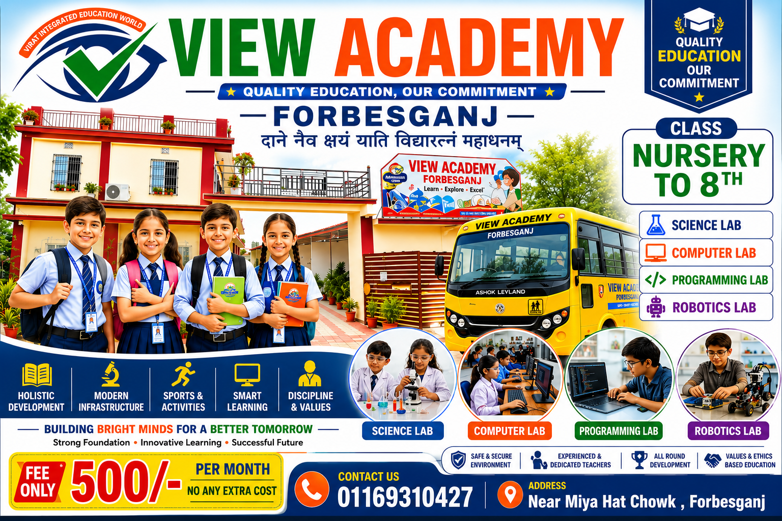 Nursery से कक्षा 8 तक गुणवत्तापूर्ण शिक्षा। Science, Computer, Programming, Robotics Lab के साथ Sports, Music और Smart Board की सुविधा। फीस केवल ₹500 प्रति माह,